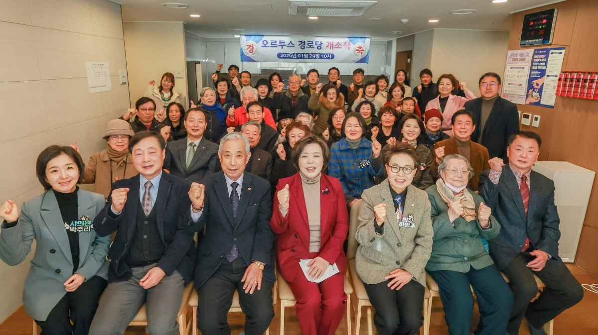 신계용 과천시장(앞줄 가운데)이 29일 문을 연 과천지식정보타운 내 오르투스 경로당에서 주민들과 기념 촬영을 하고 있다. (과천시 제공)