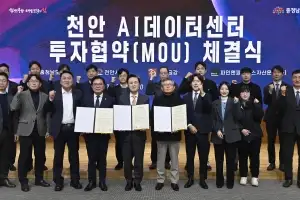 천안에 1.2조원 ‘AI 데이터센터’ 들어선다