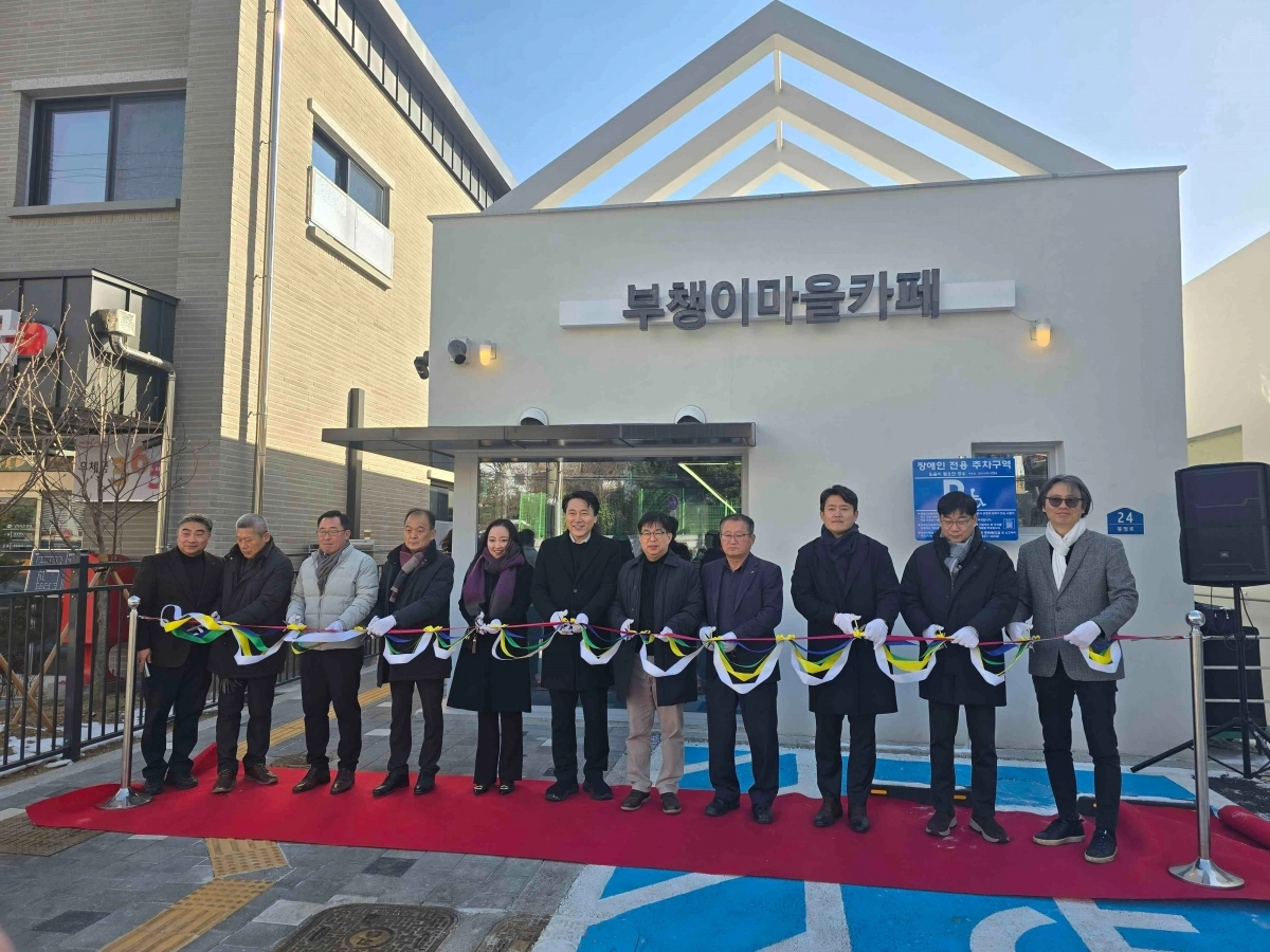 천안 ‘부챙이마을카페’ 개소식이 열리고 있다. 시 제공