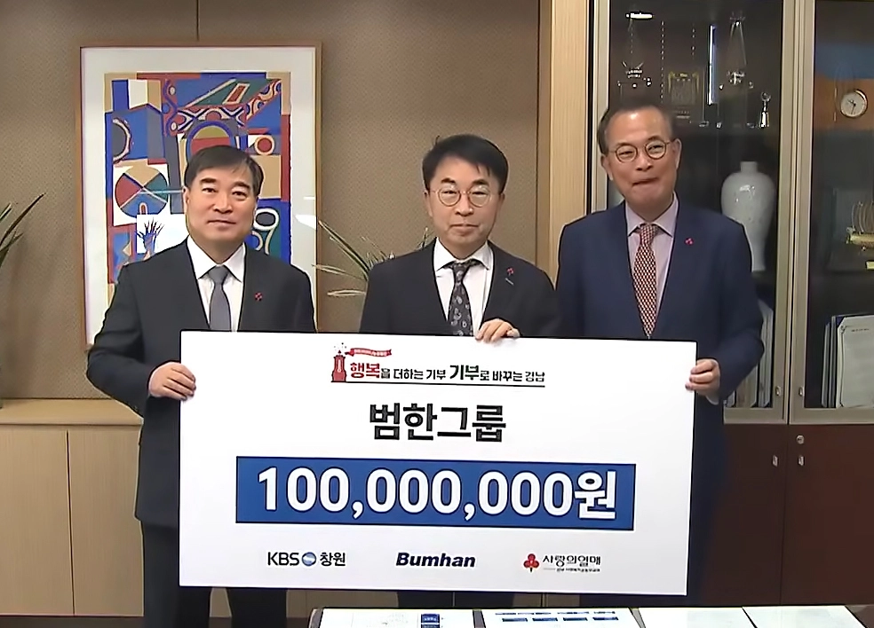 정영식(가운데) 범한그룹 회장이 27일 KBS창원방송총국장실에서 경남사회복지공동모금회에 1억원을 기탁하고 있다. 2026.1.29. 경남사회복지공동모금회 제공