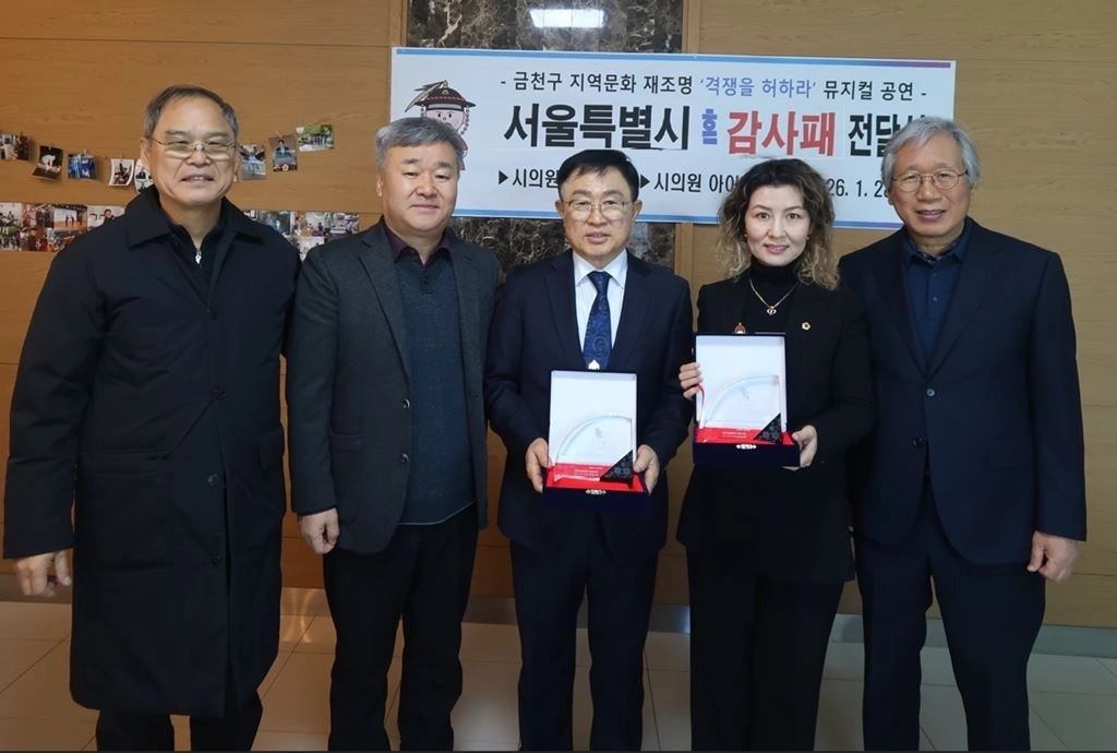 지난 28일 금천지역 문화예술 활성화 기여로 감사패를 받은 최기찬 의원(가운데)