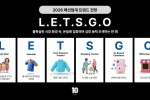 신성통상 탑텐 “올해 패션 트렌드 키워드는 ‘L.E.T.S.G.O’”