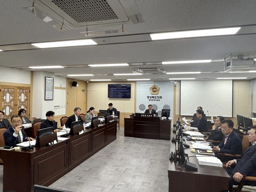 경북도의회 문화환경위원회(위원장 이동업) 회의 전경. 경북도의회 제공