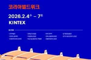 ‘주거 공간의 안전도 인테리어로’ 세비앙리빙케어, ‘2026코리아빌드위크’서 신제품 대거 공개 예정