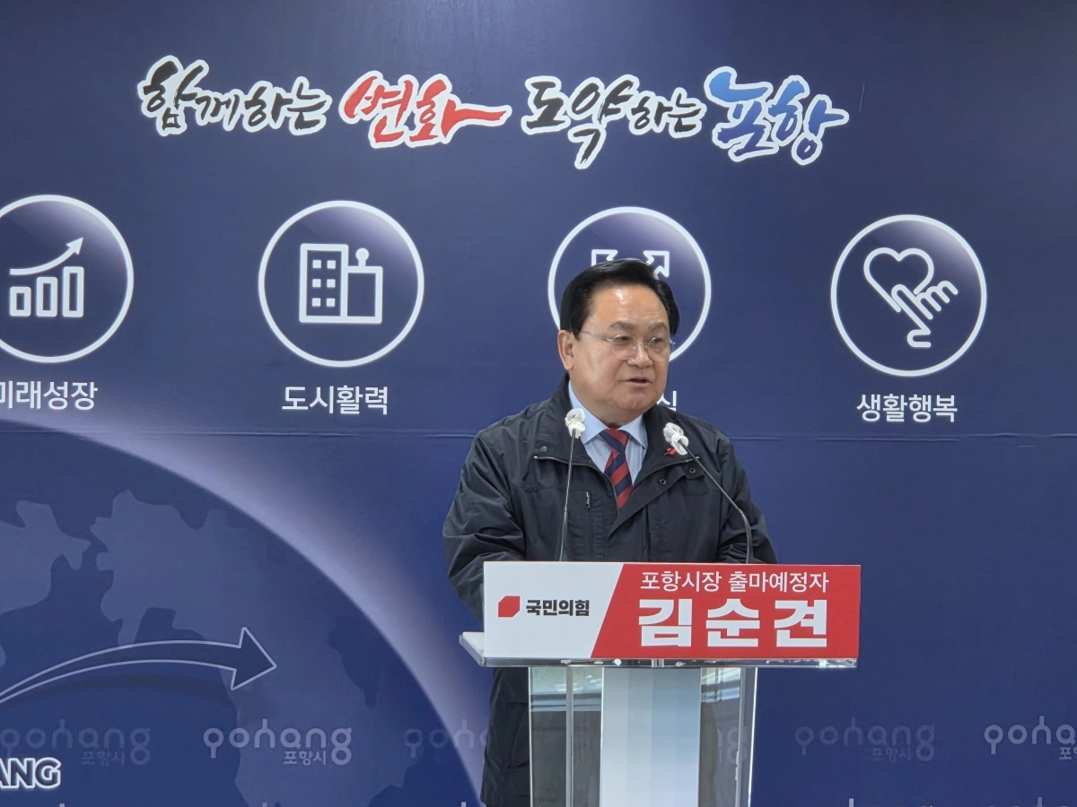 김순견 전 경북도 경제부지사가 29일 경북 포항시청에서 6월 지방선거 포항시장 후보 출마를 선언하고 있다. 김형엽 기자