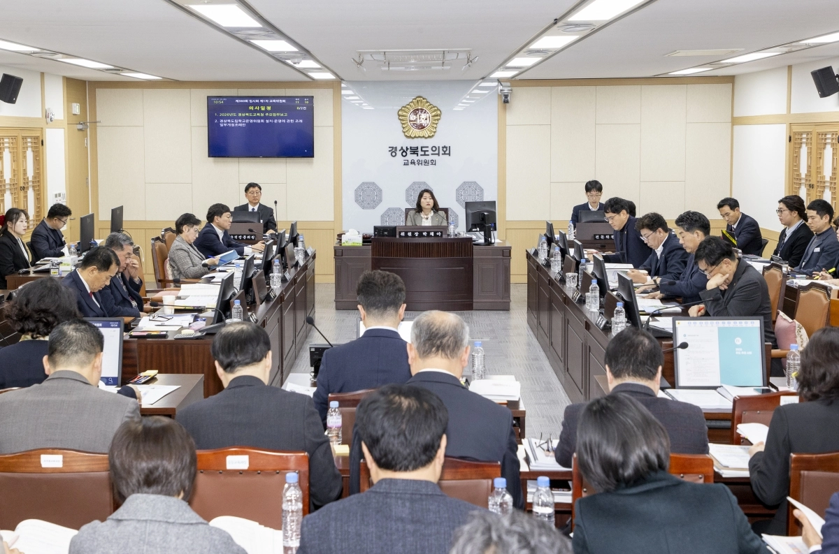 29일 열린 제360회 경북도의회 제1차 교육위원회 회의. 경북도의회 제공