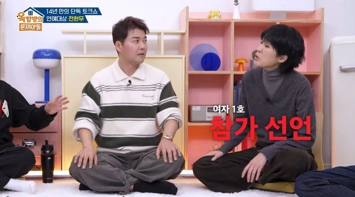 사진=KBS ‘옥탑방의 문제아들’ 캡처