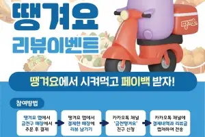 금천구, 설 맞이 ‘땡겨요’ 4억원 발행