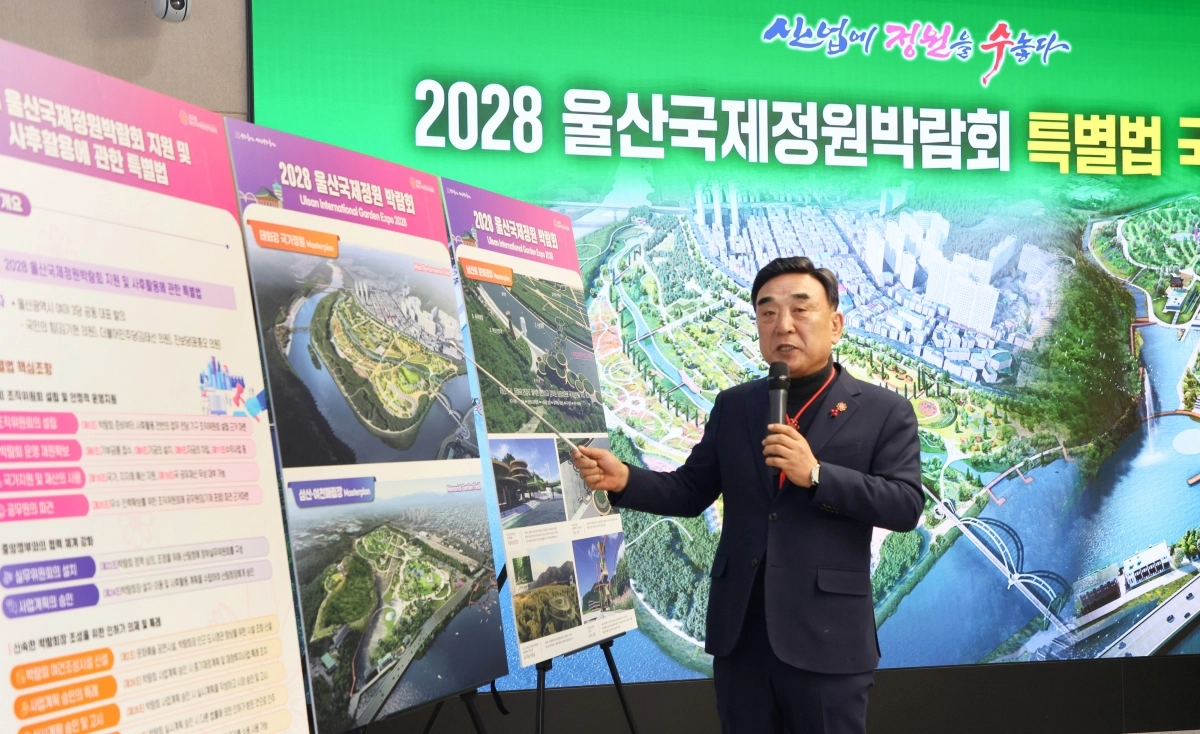 김두겸 울산시장이 29일 오후 시청 2층 대회의실에서 ‘2028 울산국제정원박람회 특별법’ 국회통과 의미를 설명하고 있다. 울산시 제공