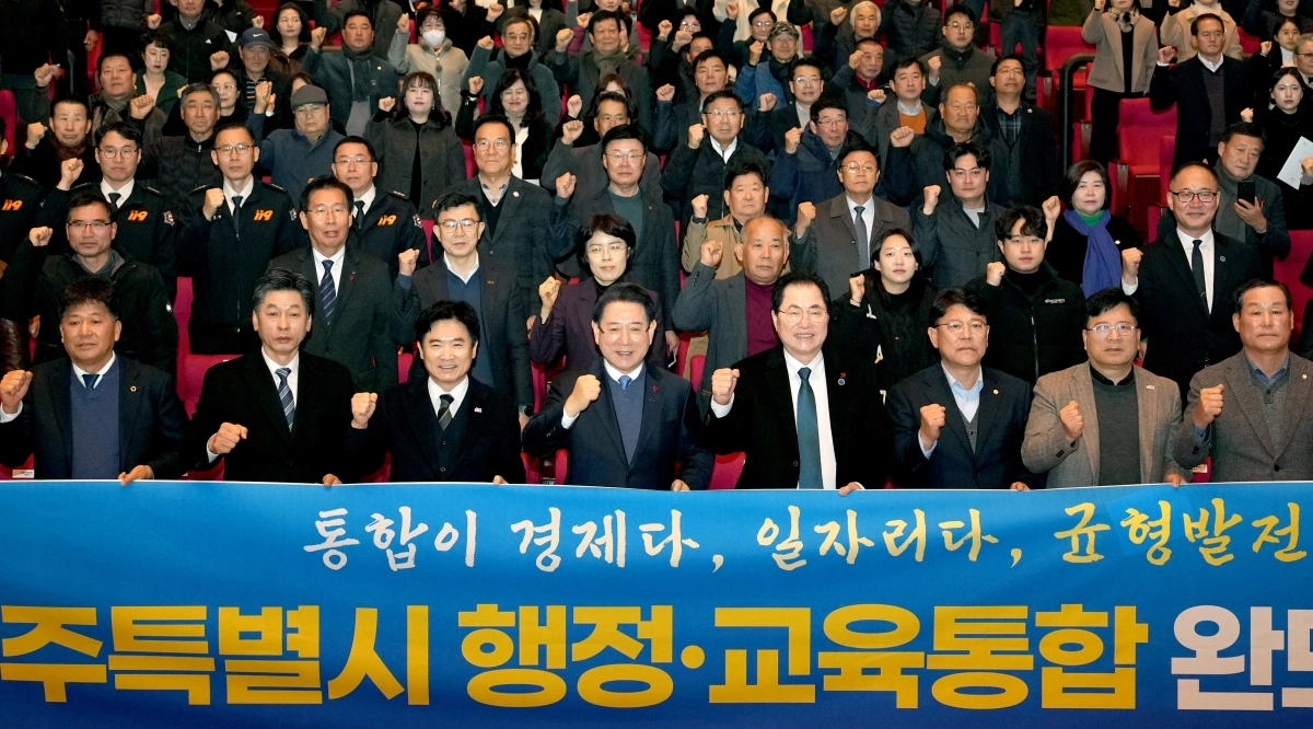 김영록 전남지사가 29일 완도 문화예술의전당에서 열린 전남·광주 행정통합 완도군 도민공청회에서에서 도민들과 기념 촬영을 하고 있다.