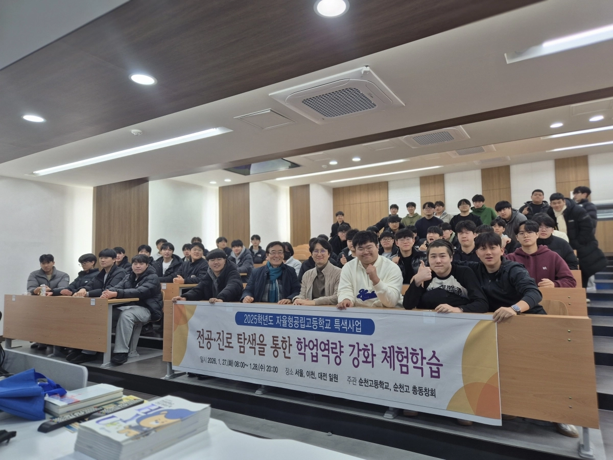 순고생들이 일타강사 서수환의 ‘변화하는 입시 방향과 진로진학 로드맵’ 특강 후 기념촬영을 하고 있다.