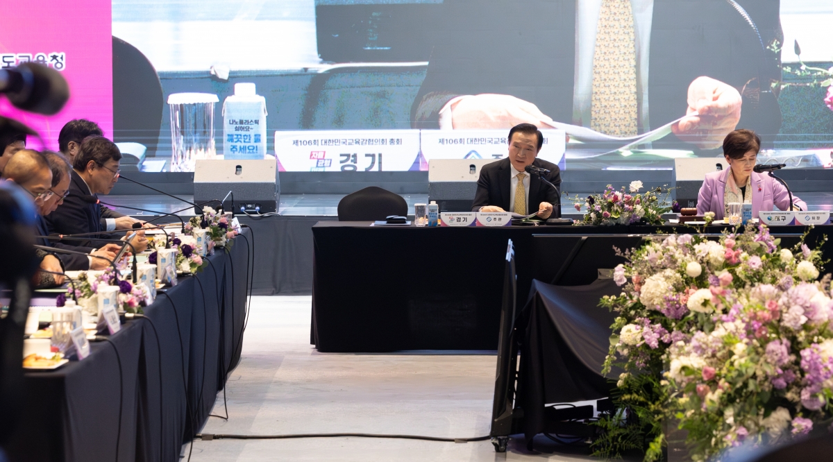 임태희 경기도교육감이 성남시(더블트리 바이 힐튼 서울 판교)에서 열린 ‘대한민국교육감협의회’를 주재하고 있다. (경기도교육청 제공)