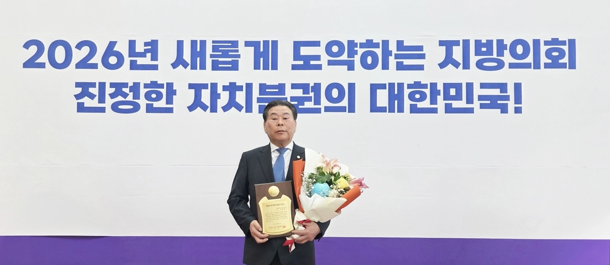 강형구 순천시의장이 2026년 대한민국시군자치구의회 의장협의회 정기총회에서 ‘지방의정봉사대상’을 수상했다.