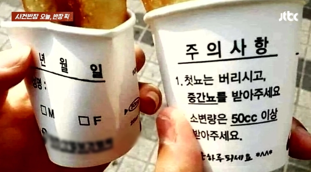 길거리에서 호떡을 샀는데 병원 검진 때 쓰이는 ‘소변 검사용’ 종이컵에 담겨있었다는 사연이 전해져 논란이 되고 있다. JTBC ‘사건반장’ 캡처