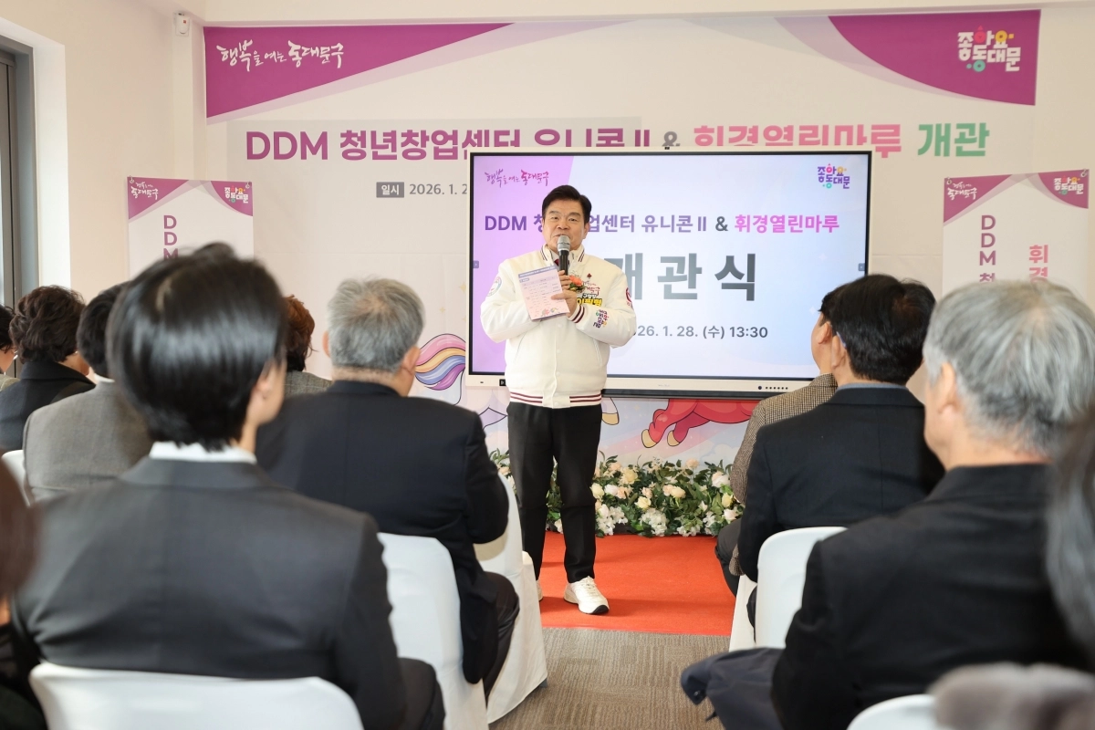 이필형 서울 동대문구청장이 지난 28일 휘경동 ‘유니콘Ⅱ·휘경열린마루’ 개관식에 참석해 인사말을 하고 있다. 동대문구 제공