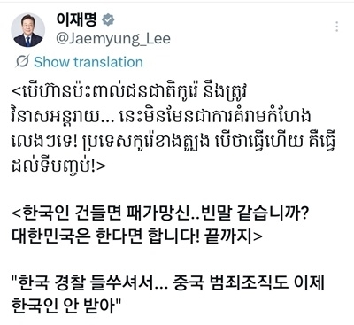 이재명 대통령 엑스