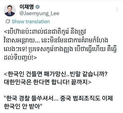 이재명 대통령 엑스