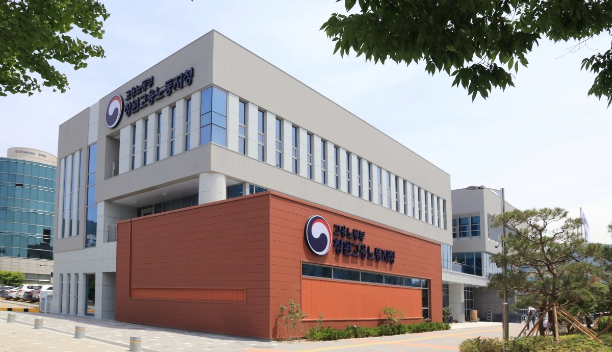 고용노동부 창원지청 전경. 2026.1.30. 고용노동주 창원지청 제공