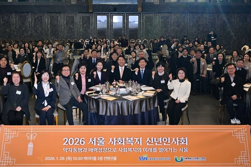 지난 29일 열린 ‘2026 서울 사회복지 신년인사회’에서 참석자들이 기념촬영을 하고 있다.