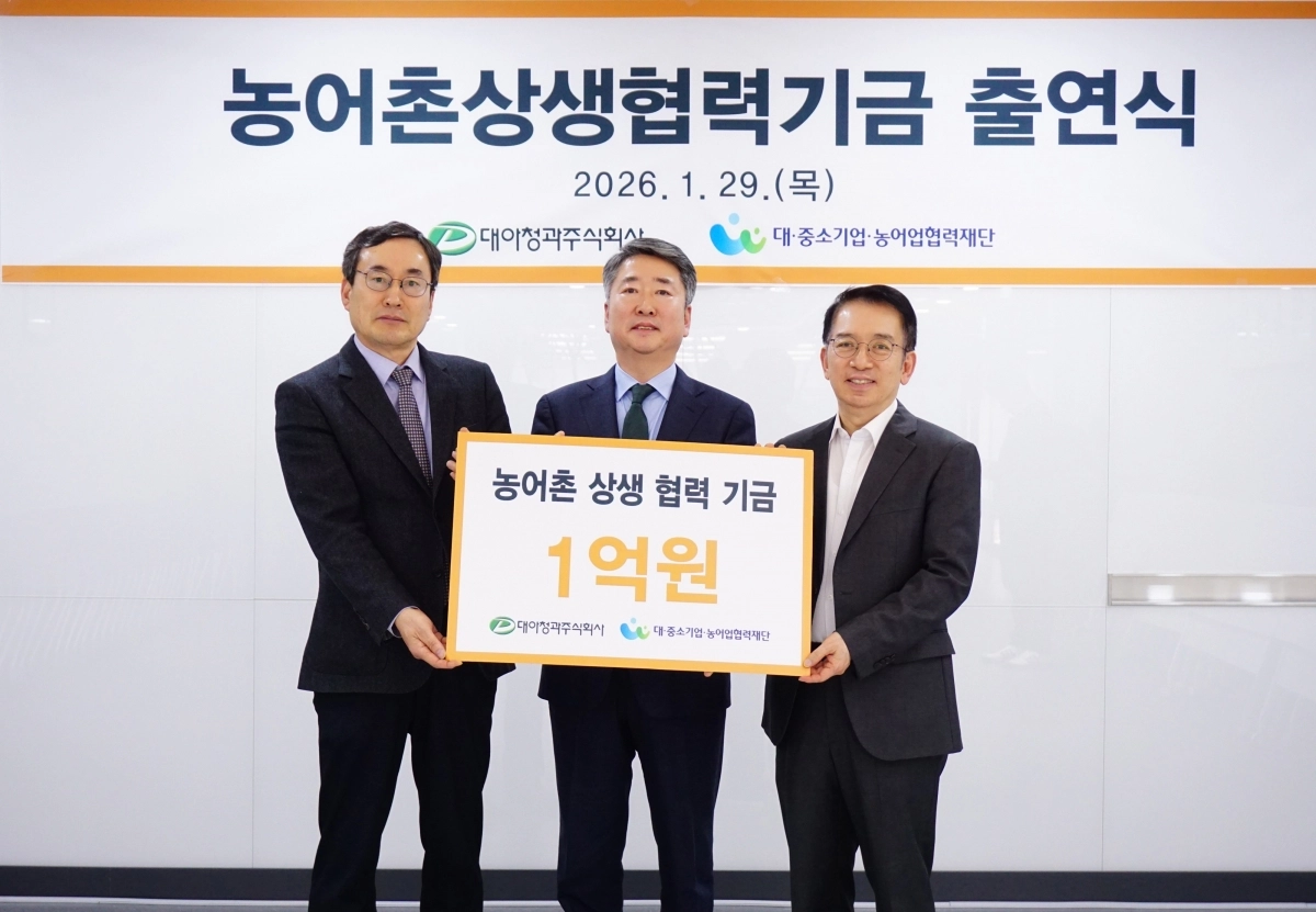 이상용(가운데) 대아청과 대표와 대·중소기업·농어업협력재단 관계자들이 지난 29일 서울 송파구 가락동 대아청과 본사에서 개최된 농어촌상생협력기금 출연식에 참석해 기념촬영을 하고 있다. 대아청과 제공