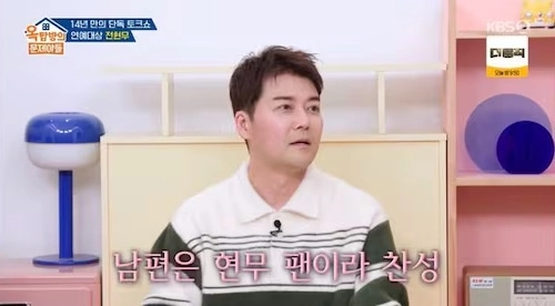 사진=KBS ‘옥탑방의 문제아들’  캡처