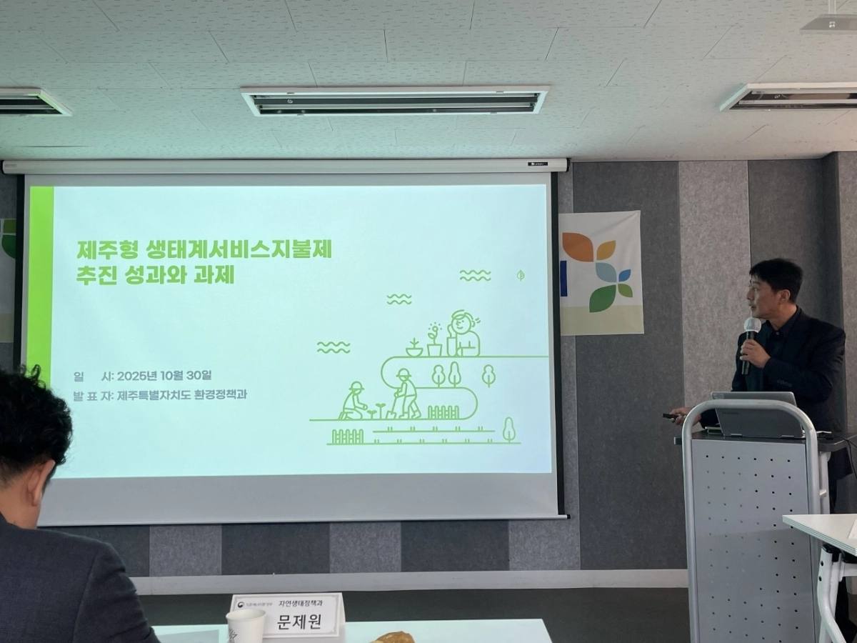 ‘제주형 생태계서비스지불제’가 한국지방정부학회가 주관하는 ‘2025년 정책대상’에서 최고상인 대상을 수상한다. 제주도 제공