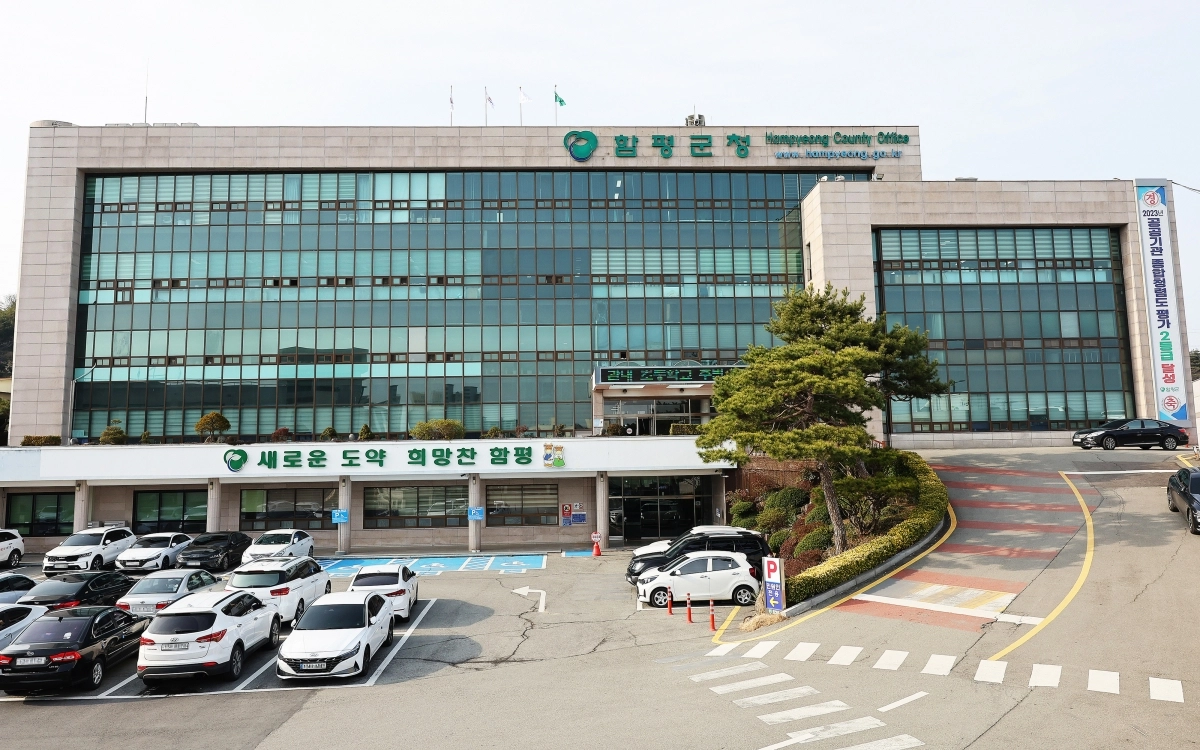 함평군청 전경.