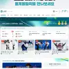 “스포츠팬 공략”…네이버, 동계올림픽 특집페이지 개설