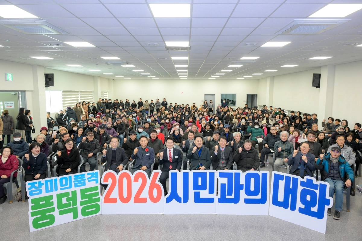 2026년 시민과 대화 모습