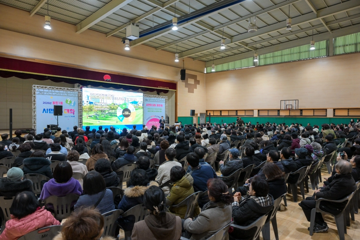 왕조 1동 시민과 대화 모습