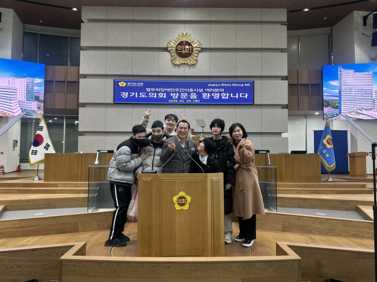 이오수 의원이 29일 경기도의회에서 진행된 ‘경기마루 견학’에 참석해 광교종합사회복지관 부설 별무리장애인주간이용시설 이용자와 원장, 선생님 등 시설 관계자들과 기념촬영을 하고 있다.(사진=경기도의회)