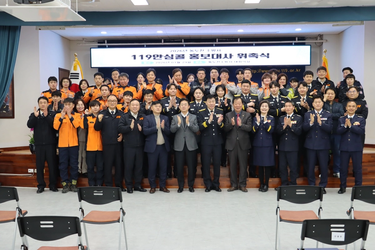 임상오 의원이 29일 동두천소방서 대회의실에서 열린 119안심콜 홍보대사 위촉식에 참석해 관계자들과 기념촬영을 하고 있다.(사진=경기도의회)