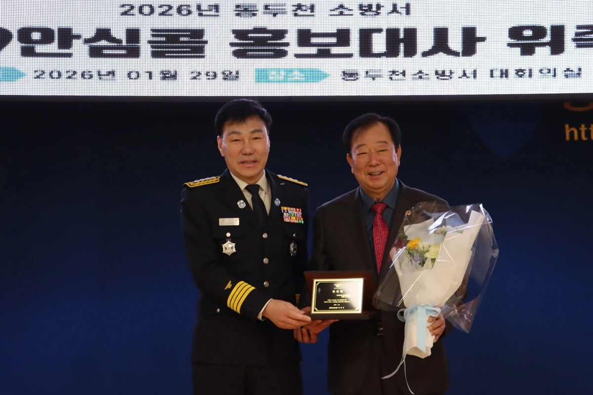 임상오 의원이 119안심콜 홍보대사 위촉장을 받고 기념촬영을 하고 있다.(사진=경기도의회)