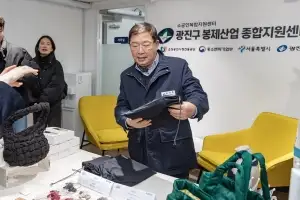 광진구, 가죽 폐원단 처리 부담 줄인다