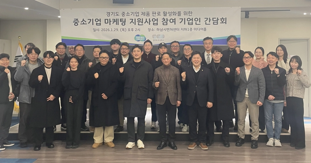 이상원 의원이 29일 하남시벤처센터에서 열린 ‘중소기업 마케팅 지원사업 참여 기업인 간담회’에 참석해 도내 중소기업들과 기념촬영을 하고 있다.(사진=경기도의회)