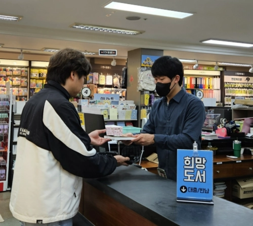 서울 노원구 동네서점 희망도서 바로대출 서비스.  노원구 제공