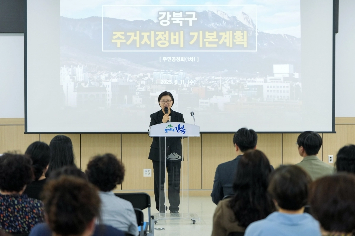 이순희 강북구청장이 지난해 6월 열린 ‘주거지정비 기본계획 주민공청회’에서 인사말을 전하고 있다. 강북구 제공