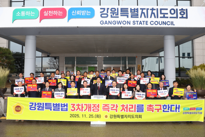 강원도의회는 지난해 11월 25일 강원특별법 3차 개정을 촉구하는 결의대회를 가졌다. 강원도의회 제공