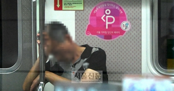 지하철 8호선 열차칸 내 임산부 배려석에 한 남성이 앉아 가고 있다. 서울신문