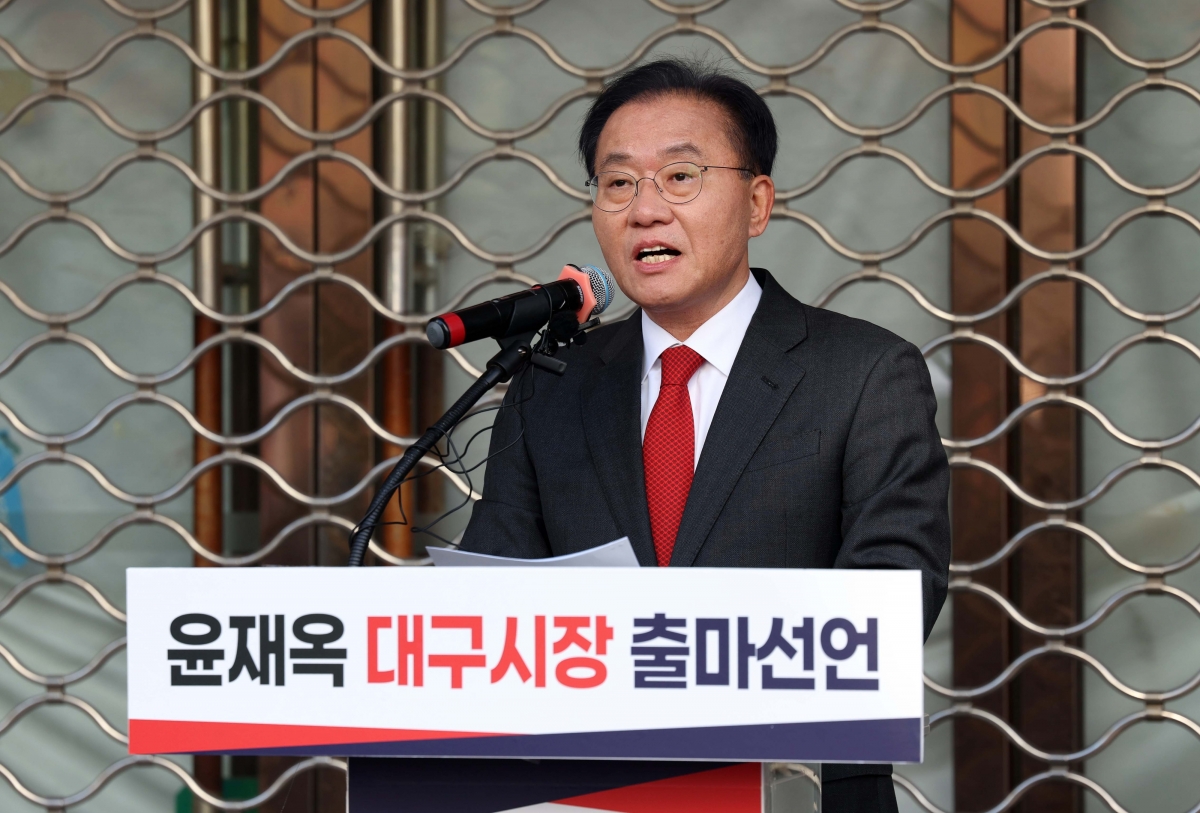 대구시장 출마 선언하는 윤재옥