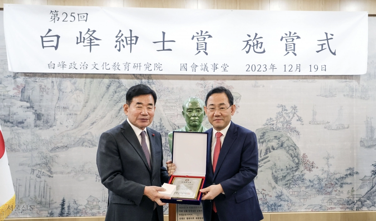 주호영 국민의힘 의원이 2023년 12월 19일 오후 국회에서 열린 제25회 백봉신사상 시상식에서 김진표 국회의장으로부터 백봉신사상을 받고 있다. 안주영 전문기자