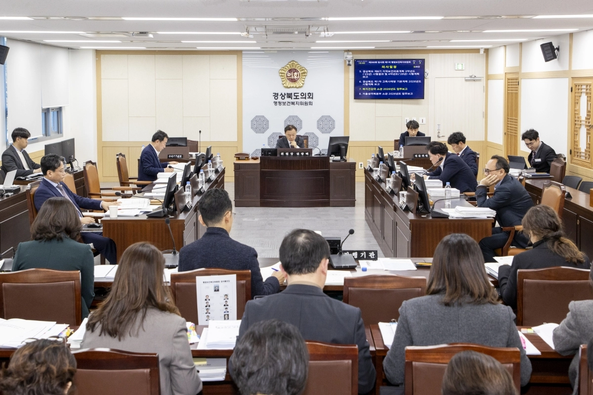 제360회 임시회 행정보건복지위원회 회의 전경. 경북도의회 제공