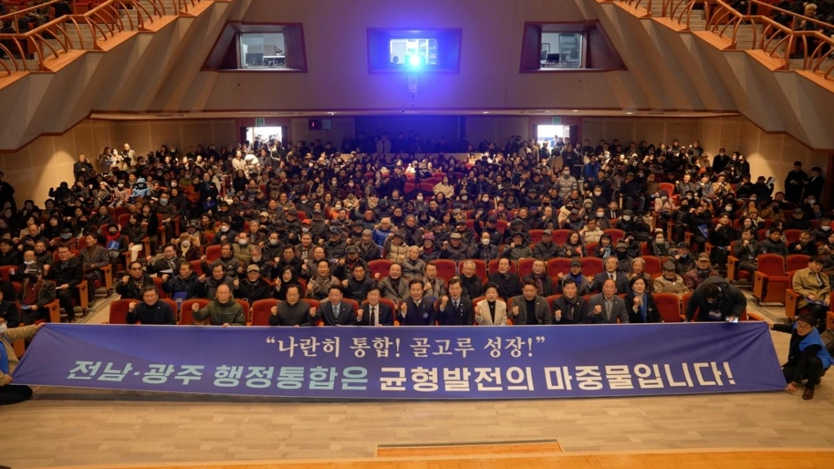 주철현·조계원 국회의원과 여수시가 30일 여수시민회관에서 ‘전남·광주 행정통합 여수지역 대토론회’를 개최하고 있다.