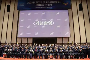 경기도의회 안전행정위원회, 2026년 경기도 의용소방대 연합회장 취임식 참석