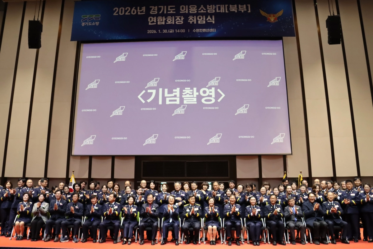 안전행정위원회 의원들이 30일 수원컨벤션센터에서 개최된 ‘2026년 경기도 의용소방대 연합회장 취임식’에 참석해 기념촬영을 하고 있다.(사진=경기도의회)