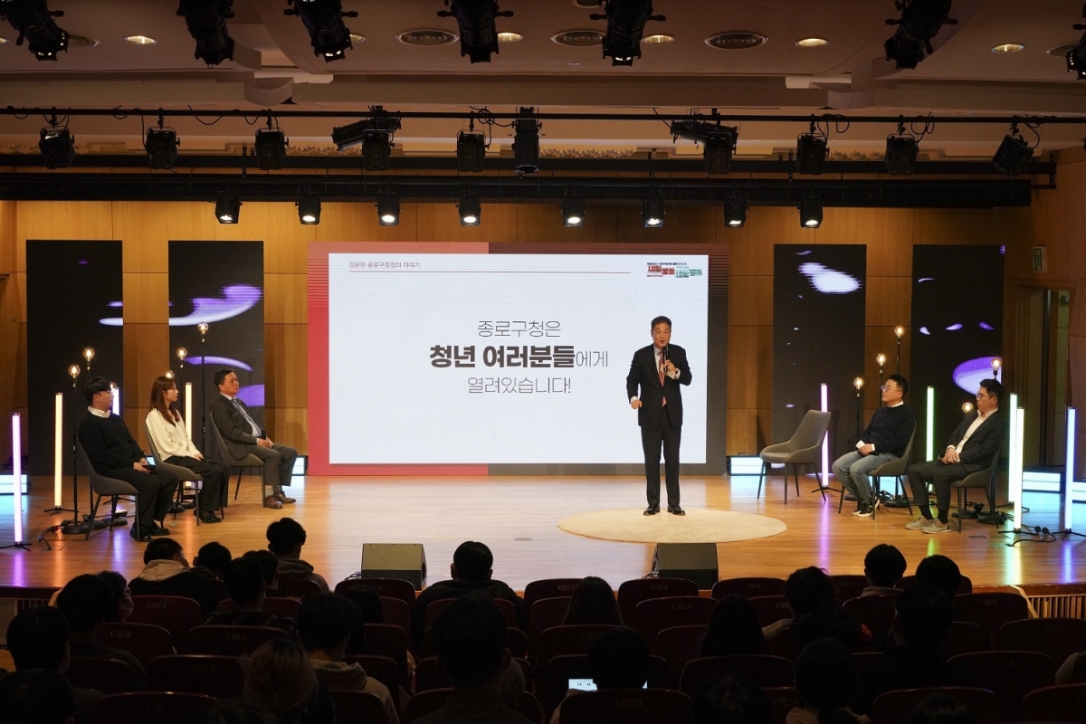 종로구 청년 창업 동행