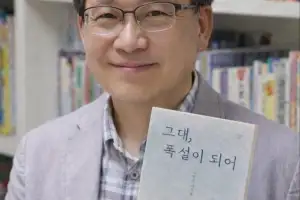 검찰 출신 강병철(58) 법원 집행관, ‘그대, 폭설이 되어’ 시집 출간