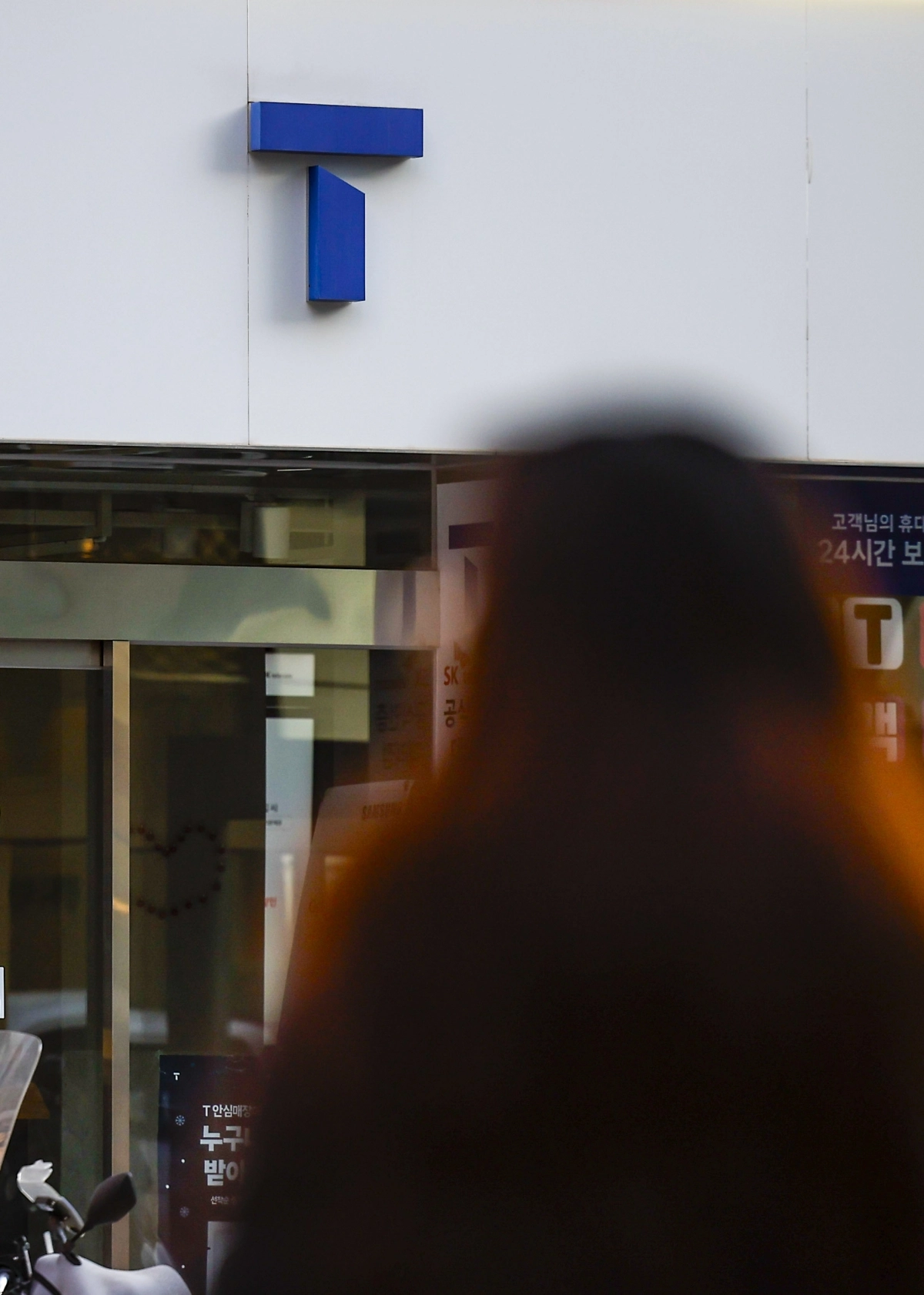 ‘유심정보 유출’ SKT, 개보위 상대 1348억 과징금 취소 소송 제기