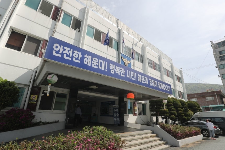 부산 해운대경찰서 전경. 뉴스1