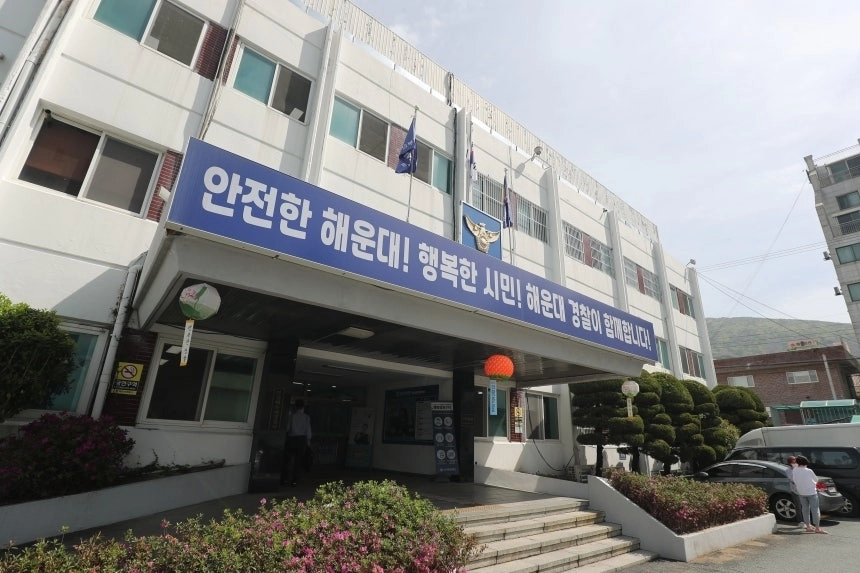 부산 해운대경찰서 전경. 뉴스1
